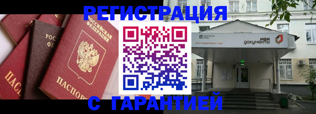 прописка регистрация в Куровском
