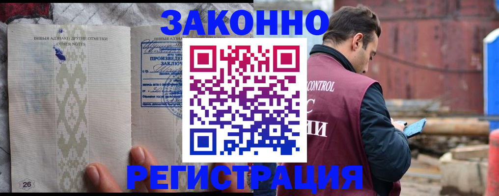 прописка для кредита в Куровском