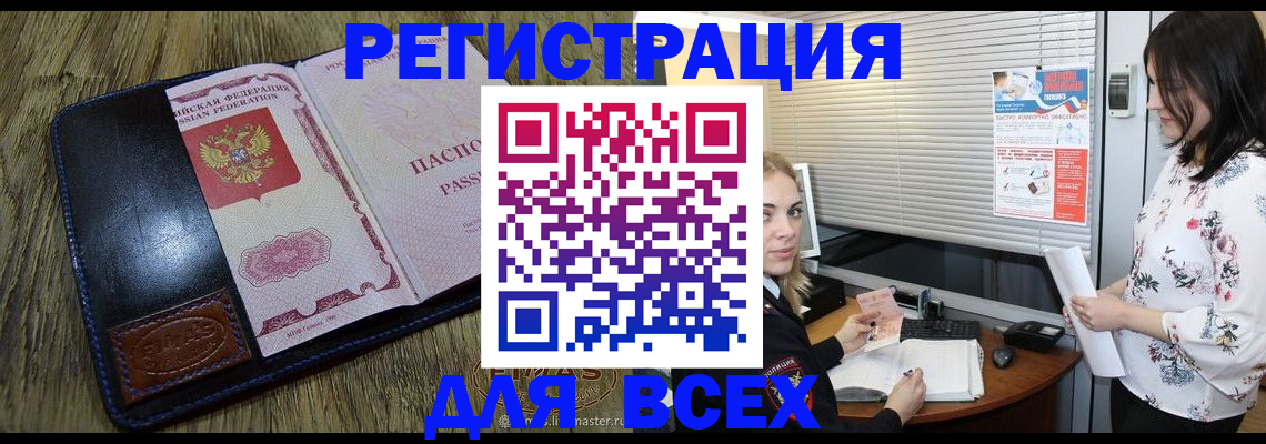 временная регистрация в Куровском