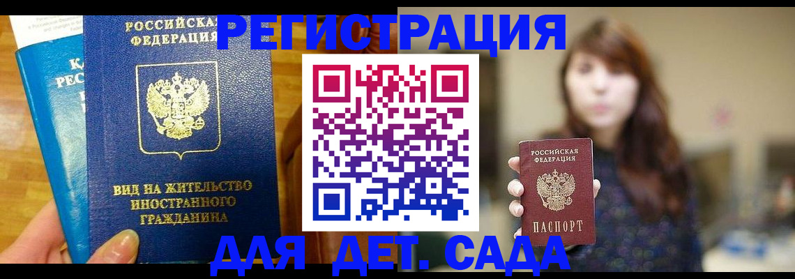 прописка для военкомата в Куровском