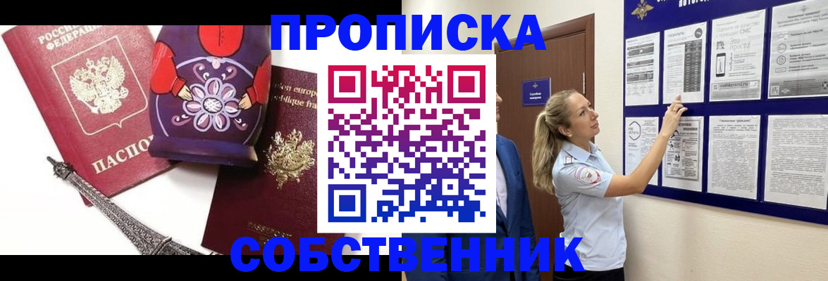 прописка для кредита в Куровском